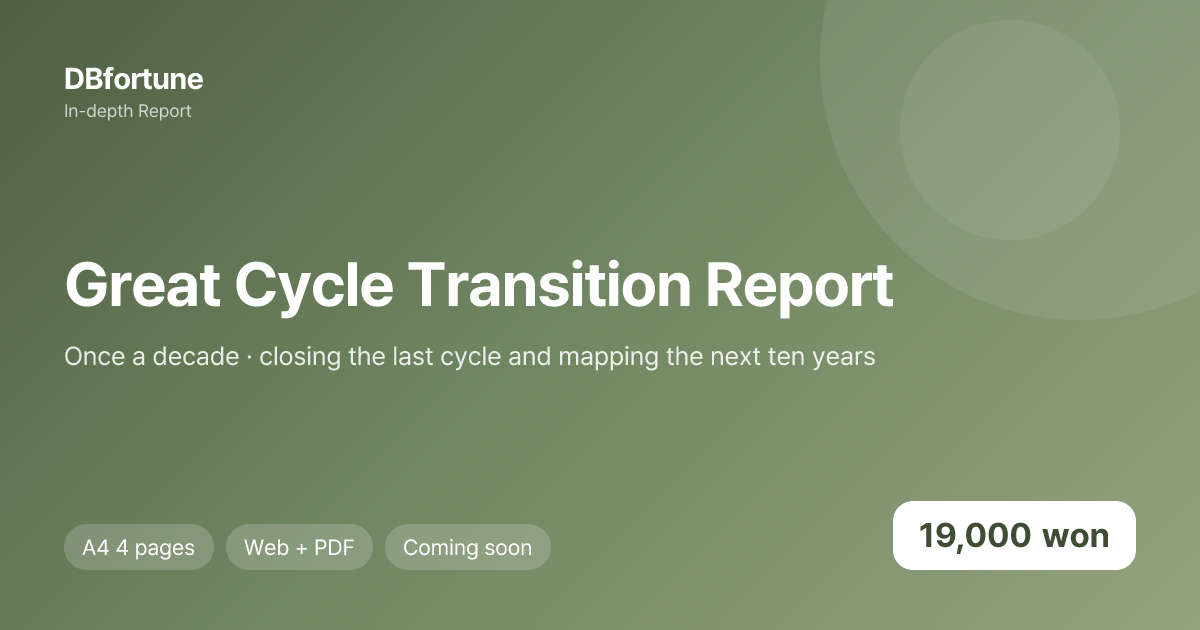 Great Cycle Transition Report