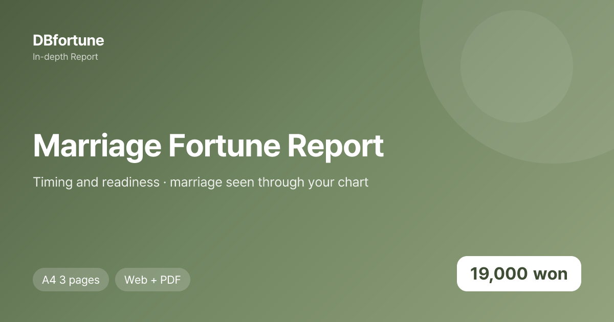 Marriage Fortune Report